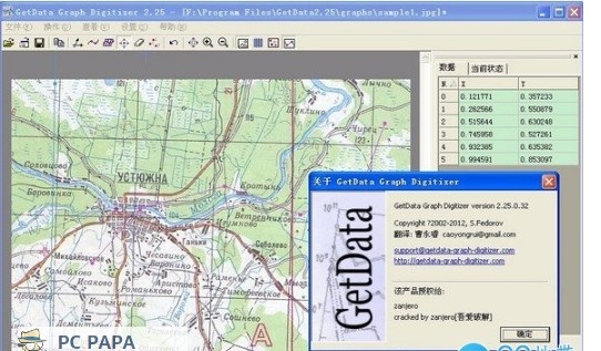 getdata graph digitizer free download